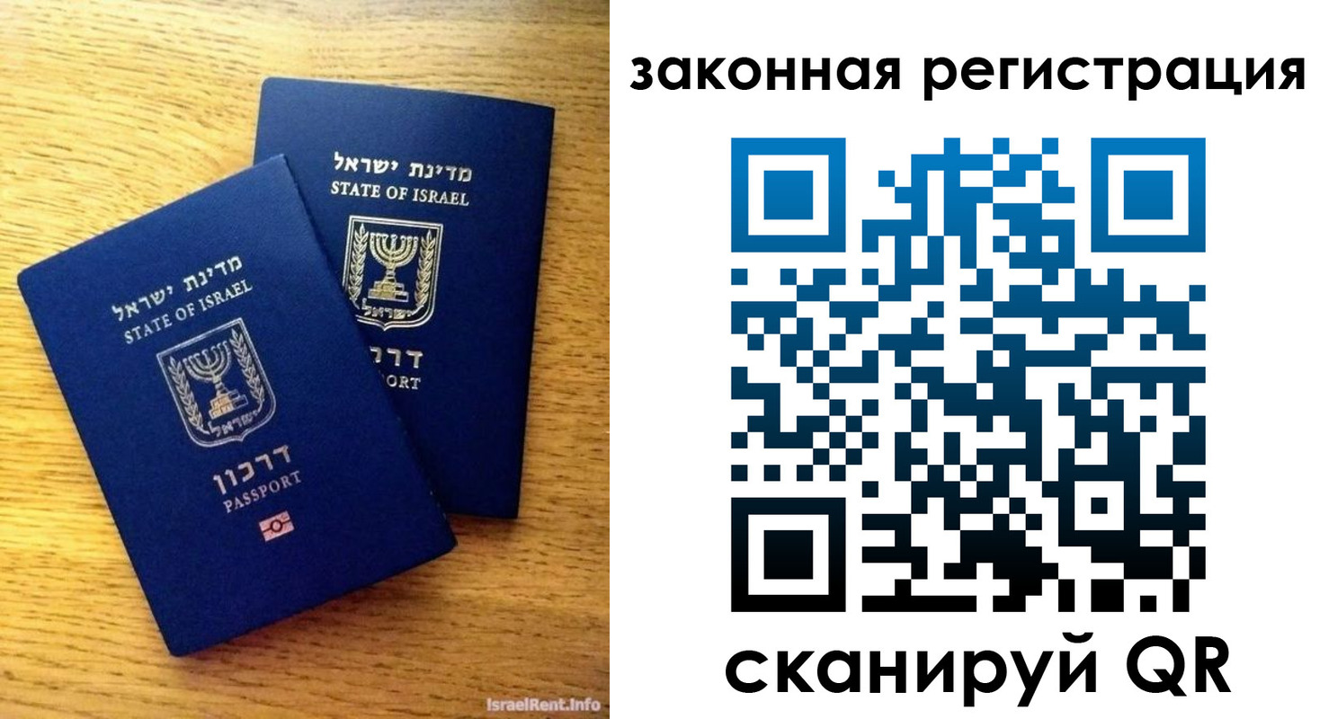 временная регистрация для всех в Старом Осколе