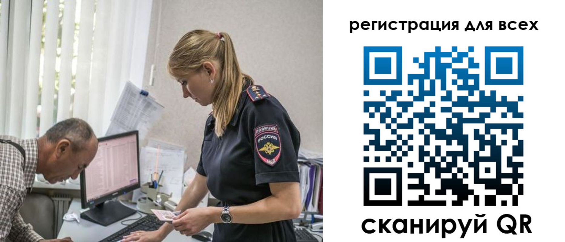 временная регистрация собственник в Старом Осколе