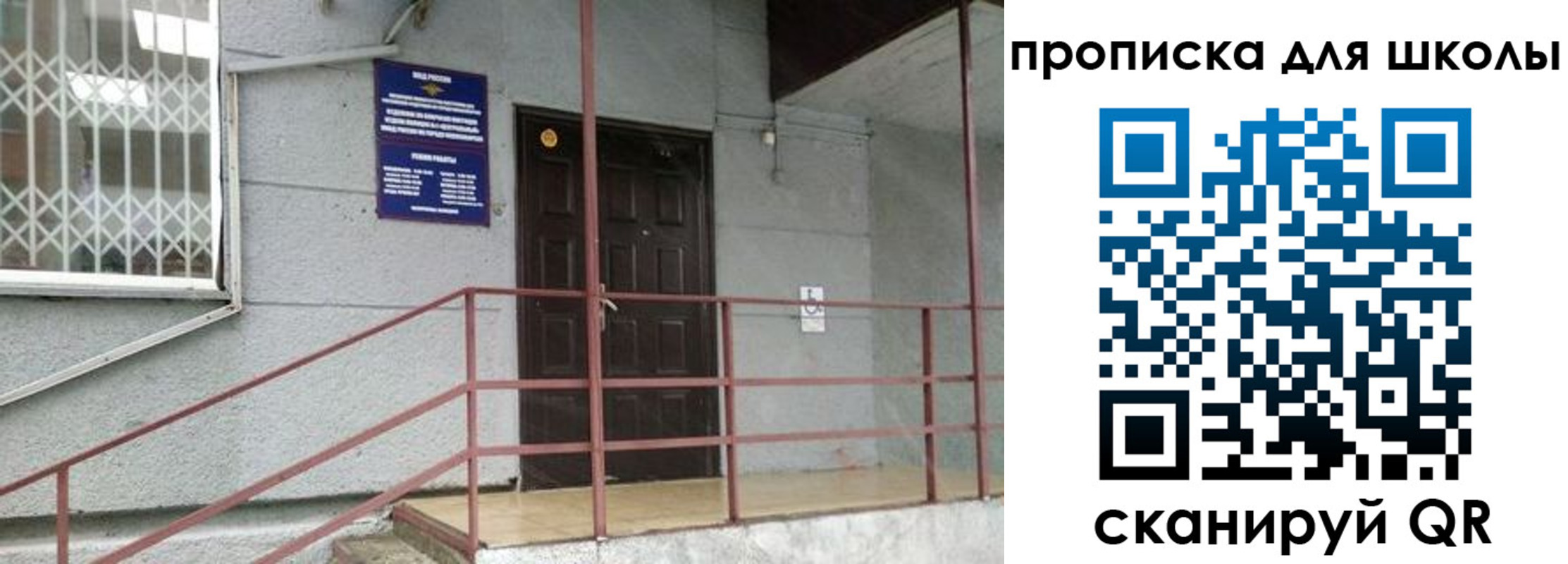 временная прописка в Старом Осколе