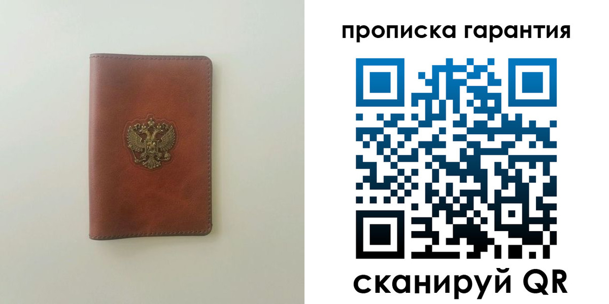 временная регистрация в Старом Осколе