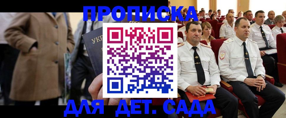 временная регистрация для всех в Старом Осколе