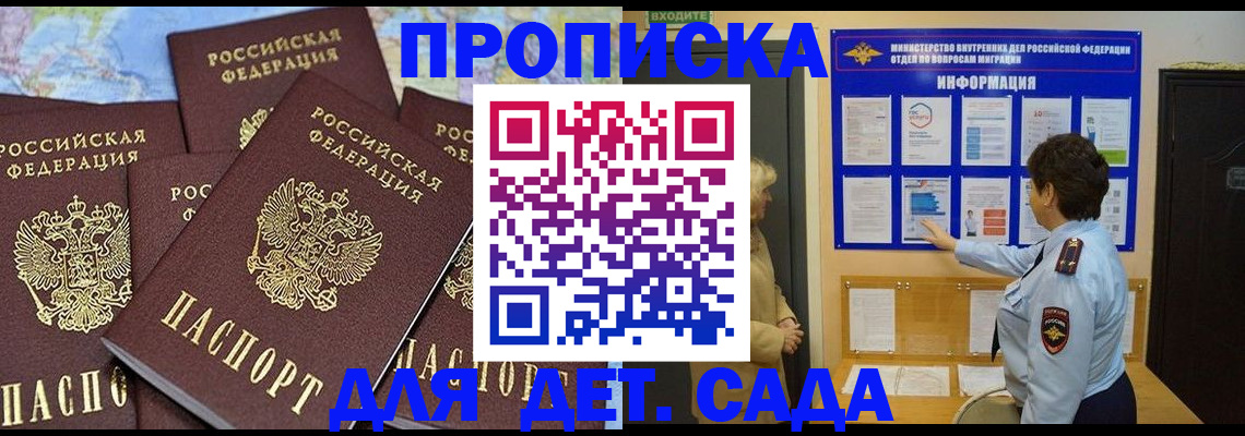 временная регистрация купить в Старом Осколе