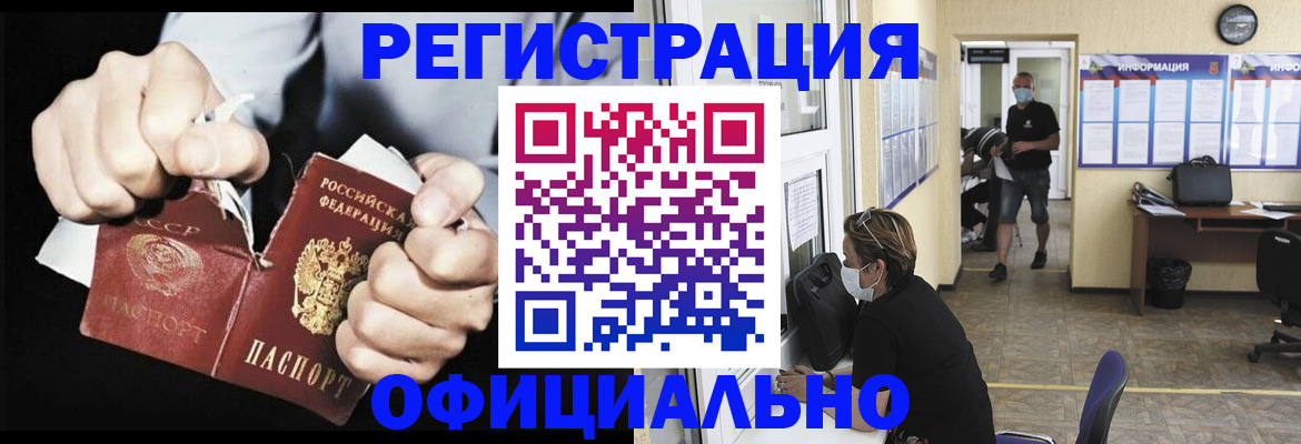 временная регистрация надежно в Старом Осколе